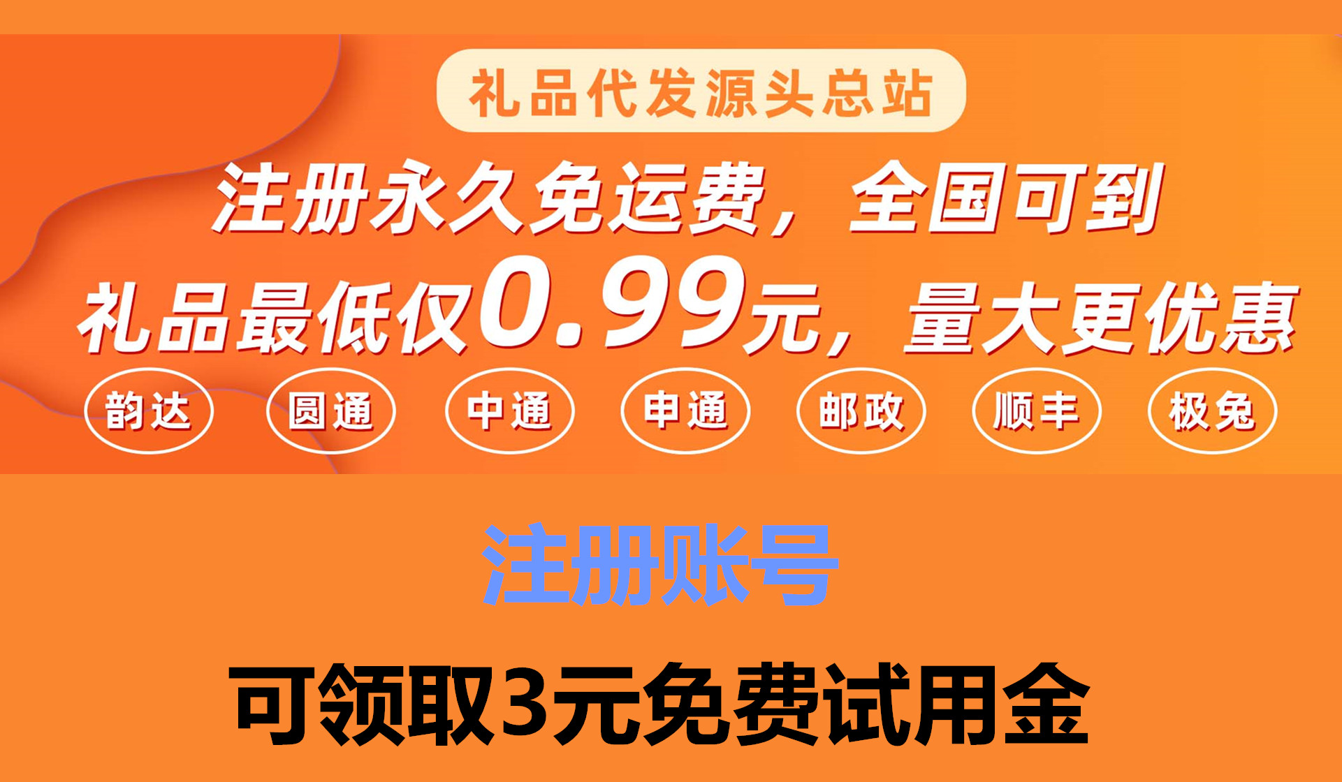 礼品代发服务页面示意