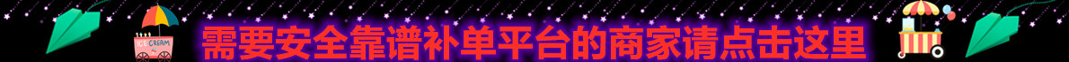 服务入口提示
